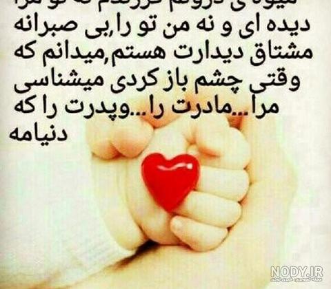 متن به دنیا خوش اومدی کوچولو
