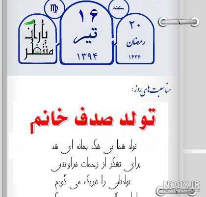 متن تبریک تولد دوست