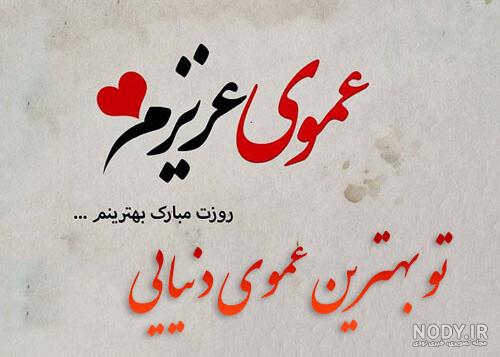 متن دایی یعنی متن دایی یعنی