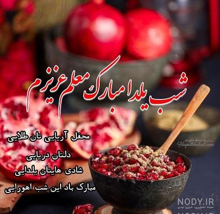 متن روز معلم ۹۹ متن روز معلم ۹۹