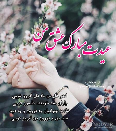 متن سال نو مبارک متن سال نو مبارک