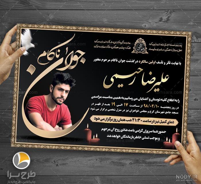 متن غمگین برای جوان ناکام متن غمگین برای جوان ناکام