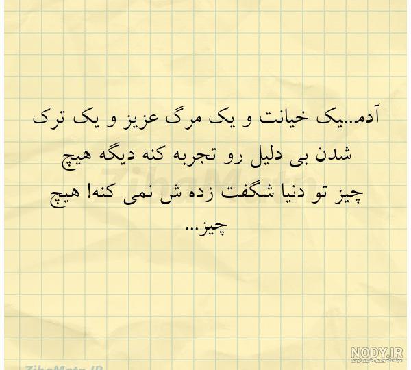 متن فوت متن فوت