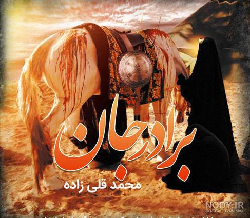 محمد قلی مهربون