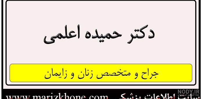 نوبت دهی اینترنتی دکتر زهرا فارغ