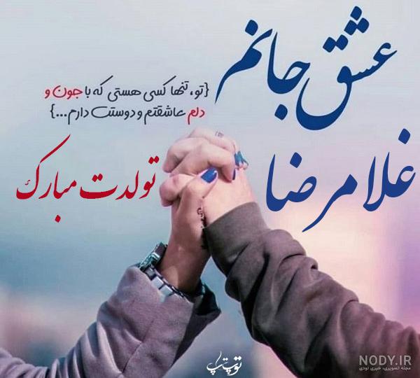 نوشتن اسم غلام به انگلیسی نوشتن اسم غلام به انگلیسی