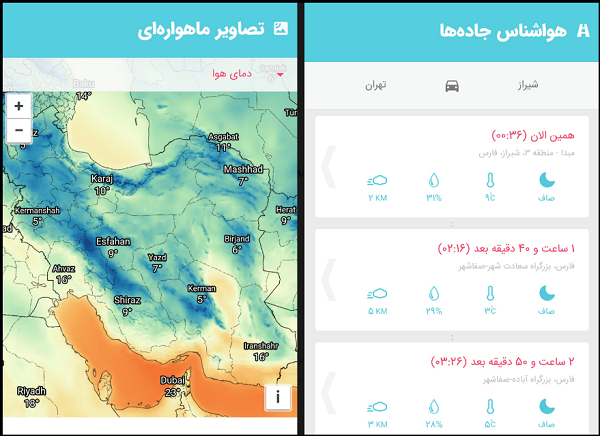 هواشناسی کانادا برای ایران