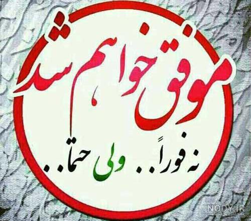 پروفایل امیدوار کننده و شاد پروفایل امیدوار کننده و شاد