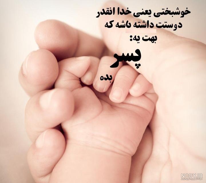پروفایل بارداری دوم پسر پروفایل بارداری دوم پسر
