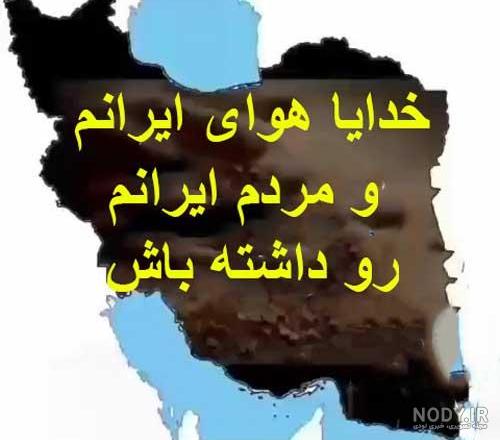 پروفایل خدایا ممنونم