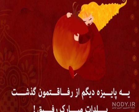 پروفایل شب یلدا دخترانه
