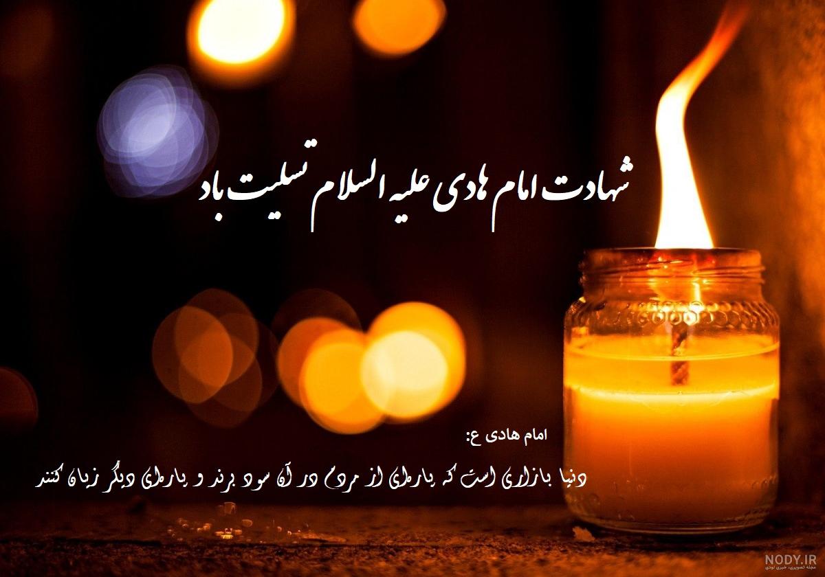 پروفایل ولادت امام هادی علیه السلام پروفایل ولادت امام هادی علیه السلام