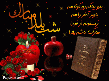 پروفایل یلدا تنها