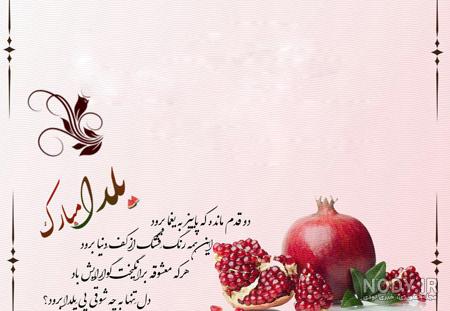 پروفایل یلدا تنها