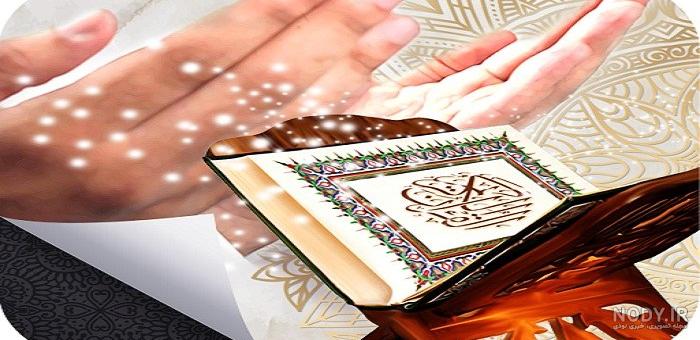 کتاب آموزش روخوانی قرآن
