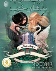 کتاب داستان برای 9 سال کتاب داستان برای 9 سال