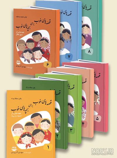 کتاب داستان کوتاه کتاب داستان کوتاه