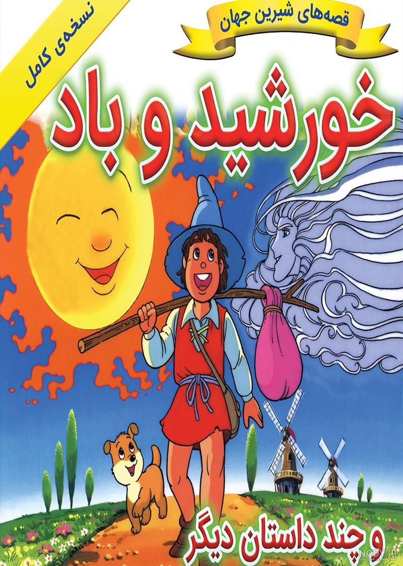 کتاب داستان کوتاه ایرانی کتاب داستان کوتاه ایرانی