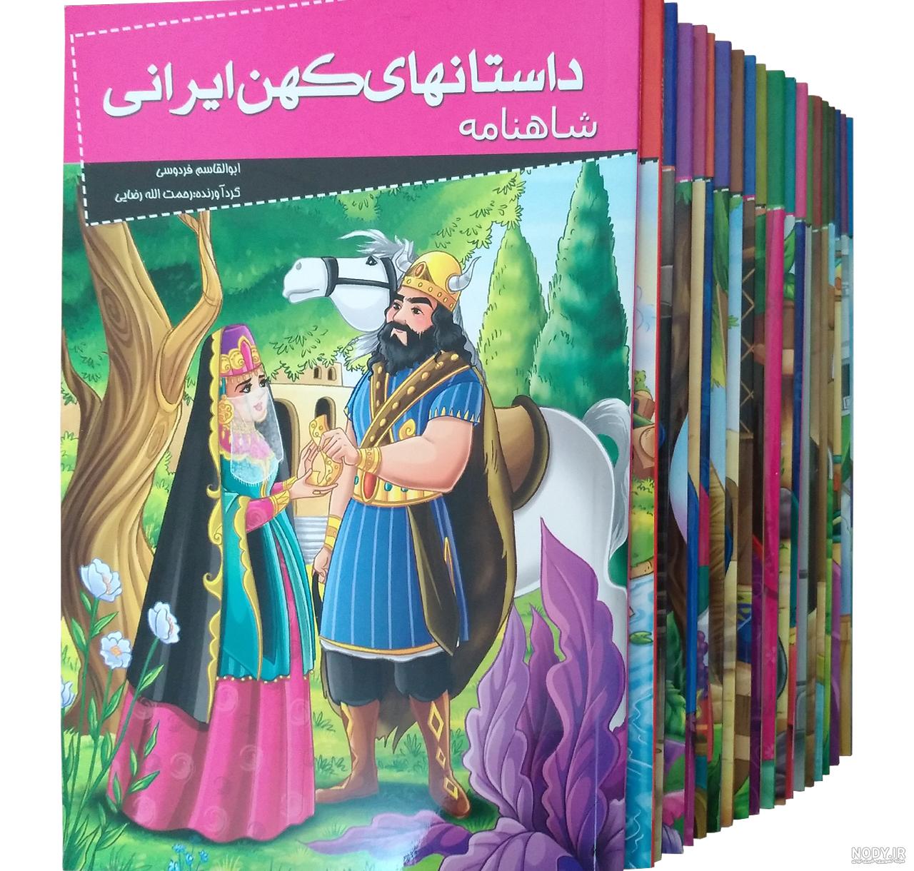 کتاب داستان کودکانه کتاب داستان کودکانه