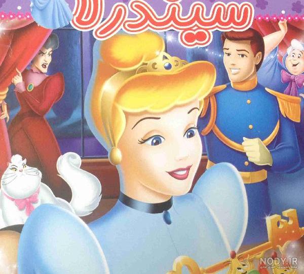 کتاب کودکانه رایگان کتاب کودکانه رایگان