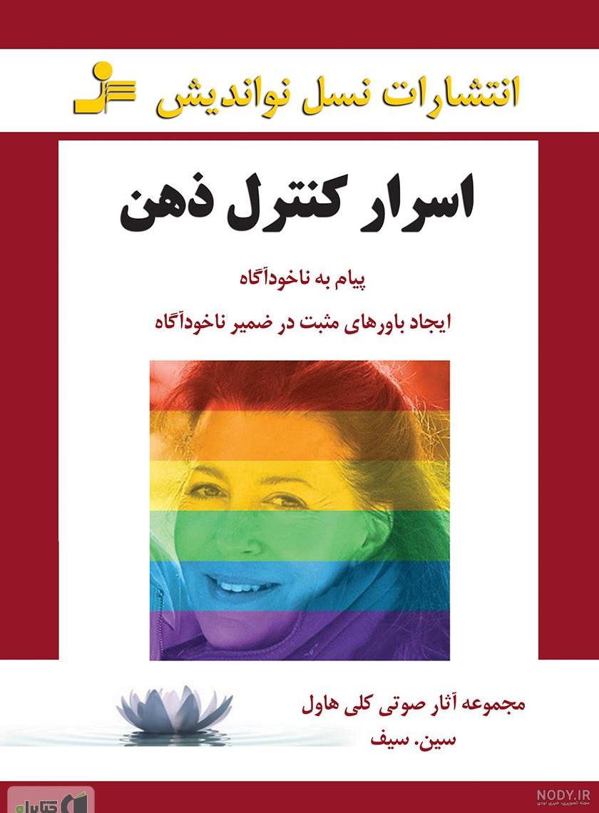 کتابهای خوزه سیلوا