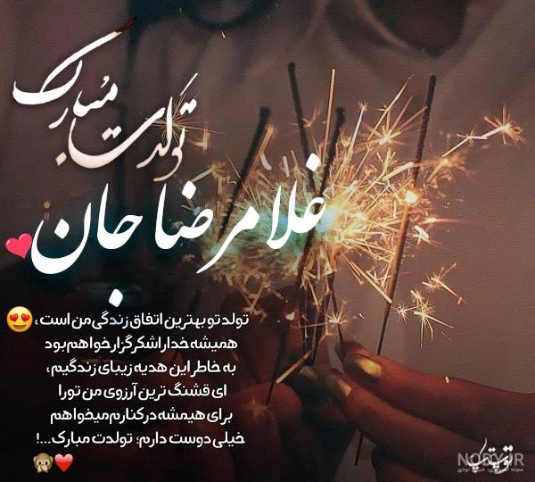 کلیپ اسم رضا و فاطمه کلیپ اسم رضا و فاطمه