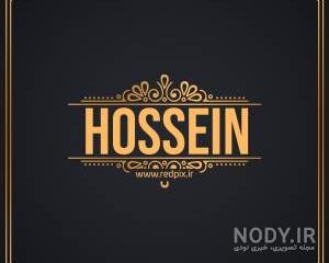 کلیپ بابا حسین روزت مبارک کلیپ بابا حسین روزت مبارک