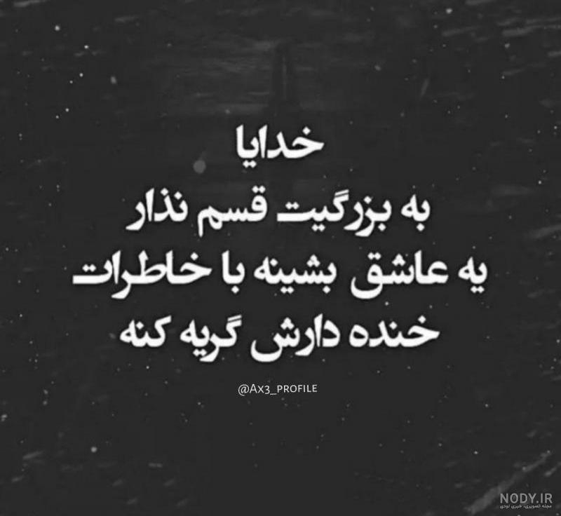 کلیپ خدایا قسمت میدم