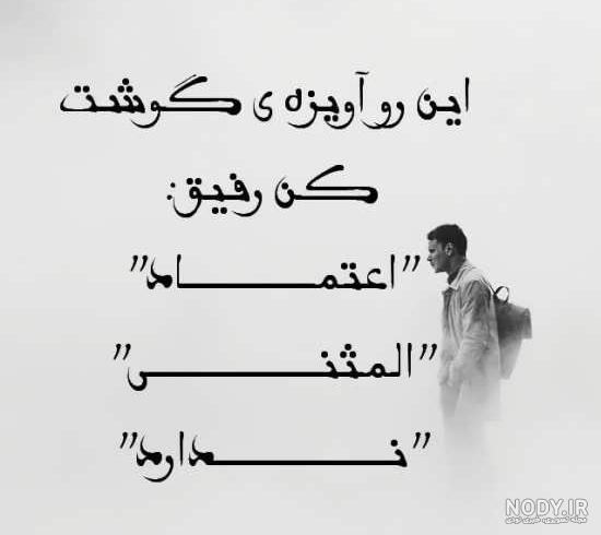 کلیپ دپ رفیق نامرد کلیپ دپ رفیق نامرد