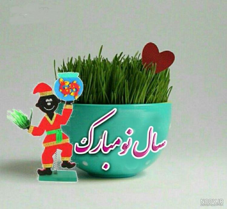 کلیپ سال نو مبارک ۱۴۰۰ کلیپ سال نو مبارک ۱۴۰۰