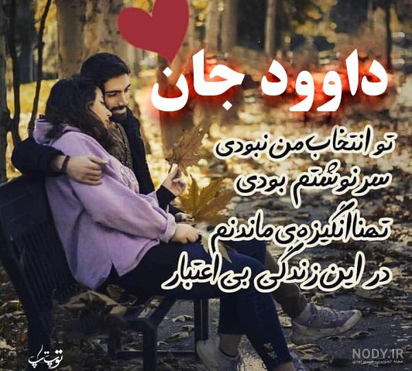 کلیپ عاشقانه d کلیپ عاشقانه d