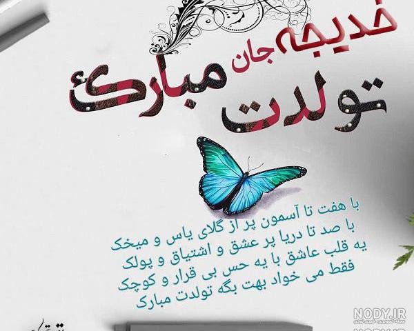 کلیپ مامان لیلا روزت مبارک