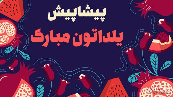 کلیپ معلم عزیزم روزت مبارک کلیپ معلم عزیزم روزت مبارک