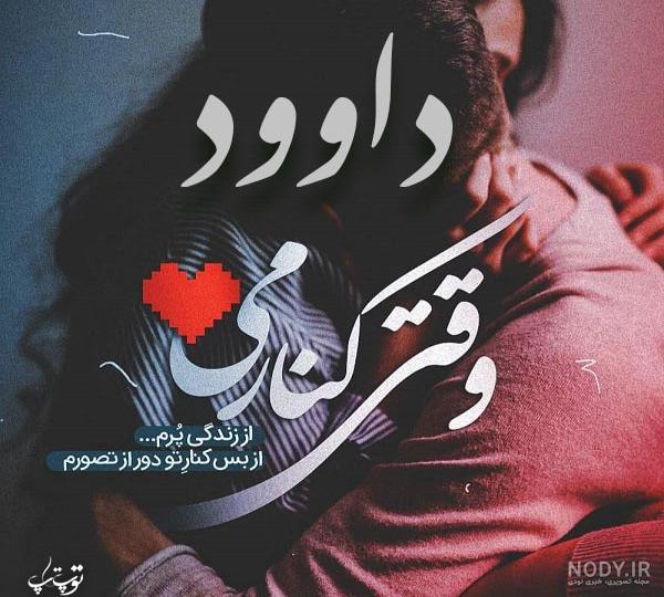 کلیپ موسی میکس کلیپ موسی میکس