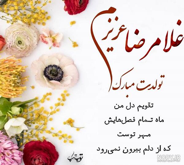 کلیپ ولنتاین با اسم رضا کلیپ ولنتاین با اسم رضا