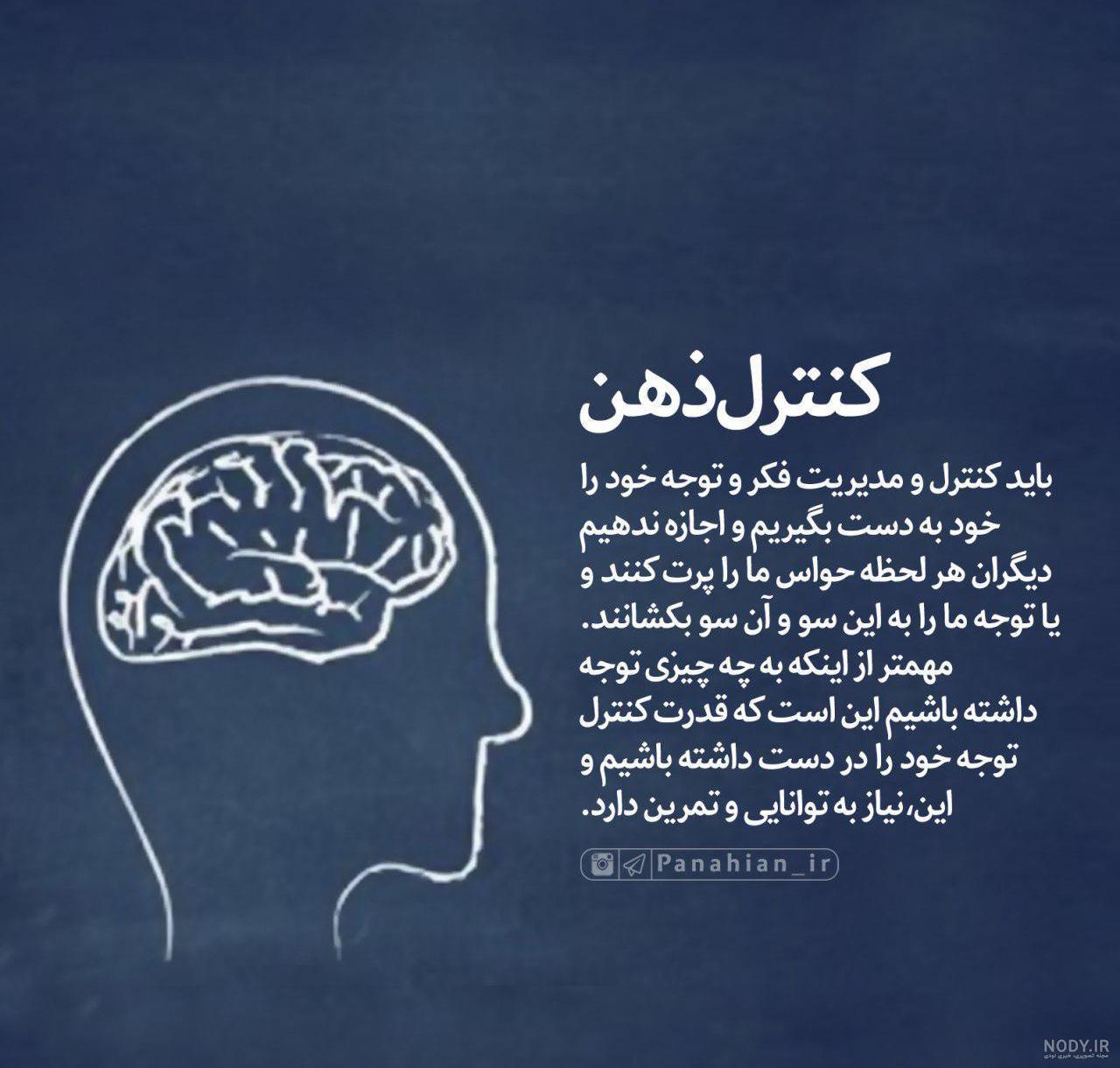 کنترل ذهن مردم