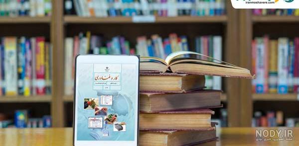 گام به گام کاروفناوری هفتم پودمان ۶ گام به گام کاروفناوری هفتم پودمان ۶