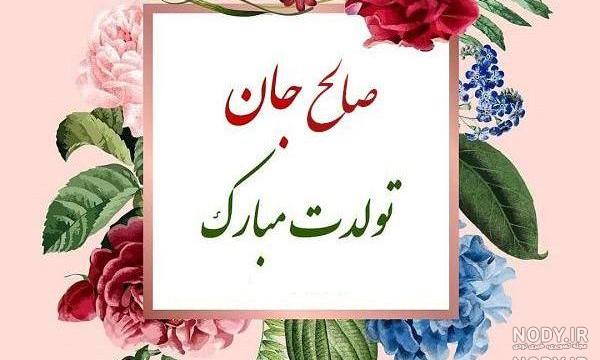 گیف آزاده جان تولدت مبارک