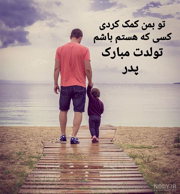 متن تبریک تولد برای استوری اینستاگرام متن تبریک تولد برای استوری اینستاگرام
