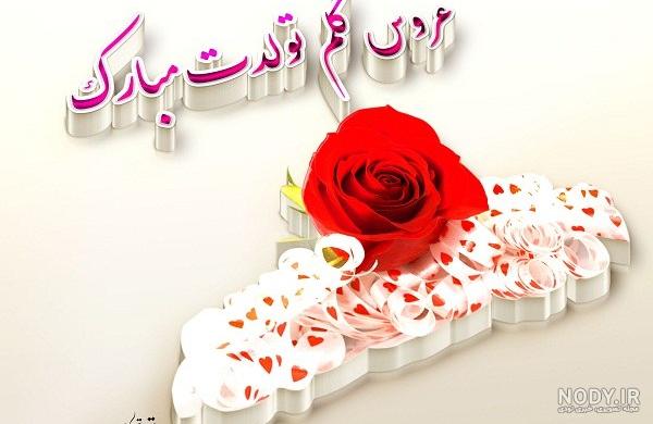 اهنگ عروس خانم تولدت مبارک