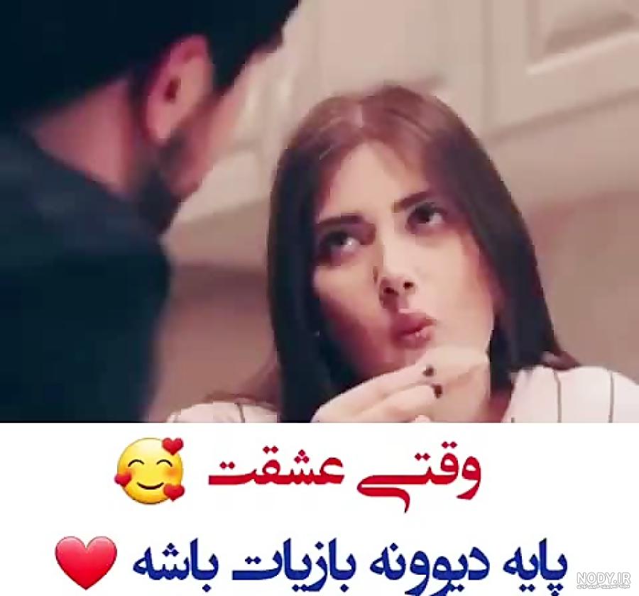 تصاویر عاشقانه عشق بازی
