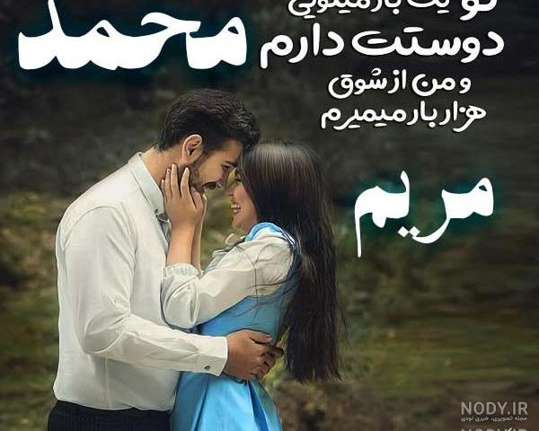 طراحی اسم مریم با مداد طراحی اسم مریم با مداد