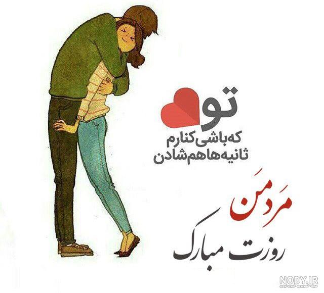 عکس برای روز مرد عکس برای روز مرد