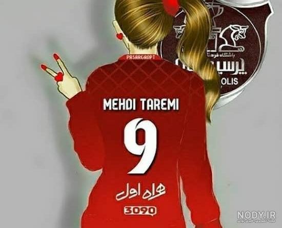 عکس دختر پرسپولیسی بدون متن
