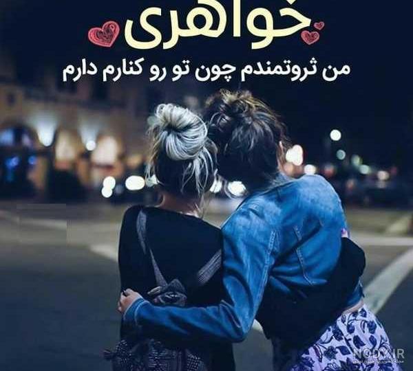 عکس ست خواهرانه بدون متن عکس ست خواهرانه بدون متن