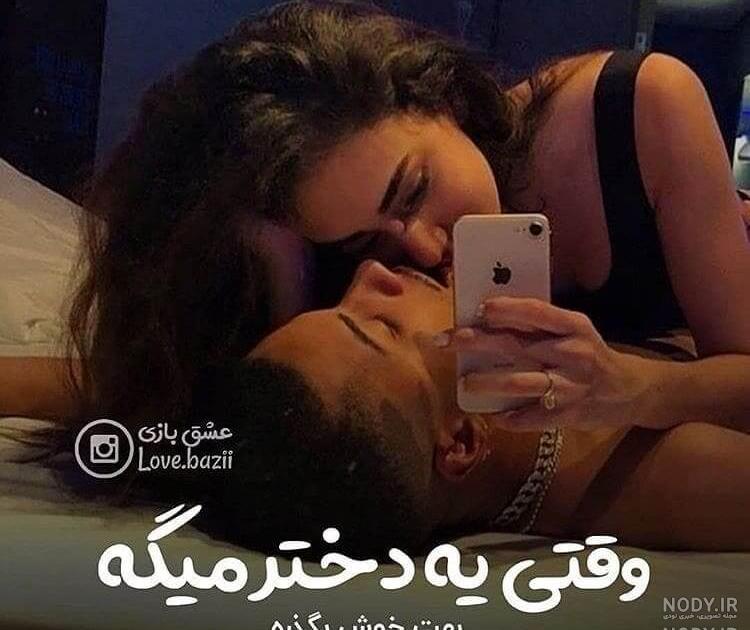 عکس عاشقانه عشق بازی لب