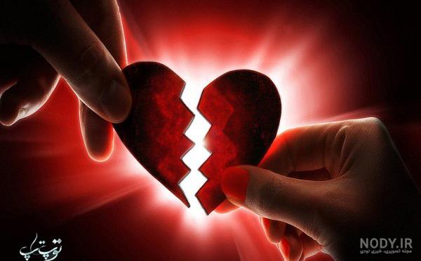 عکس قلب سیاه شکسته عکس قلب سیاه شکسته