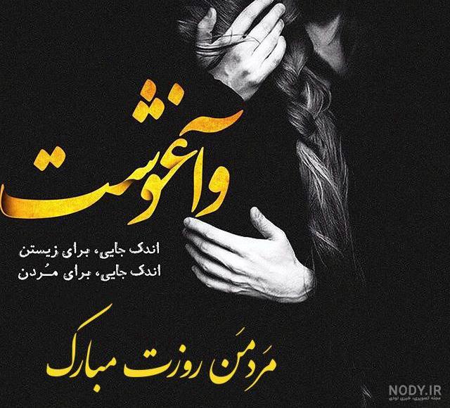 عکس نوشته تبریک روز مرد عکس نوشته تبریک روز مرد