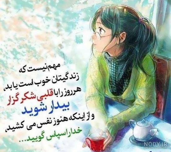 عکس نوشته زیبا عکس نوشته زیبا