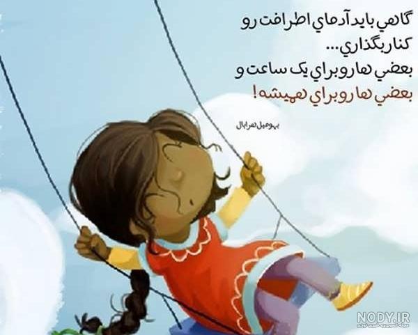 عکس نوشته زیبا برای وضعیت عکس نوشته زیبا برای وضعیت